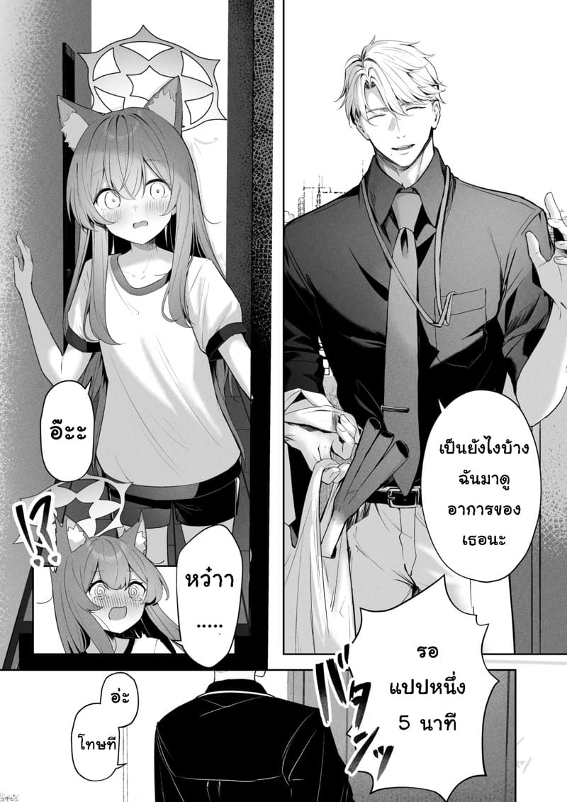 ติดสัด ติดเธอ